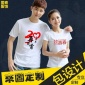 20周年同学聚会t恤  圆领班服定制 员工工服DIY 广告文化衫印图字
