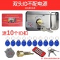 家用电子刷卡出租屋一体加密ID磁卡锁门锁感应电控锁遥控智能门禁
