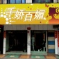 舞台门面店铺门头广告喷绘布制作定做户外设计招牌店面油画布灯箱