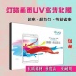 UV软膜灯箱定制定做店灯箱超薄LED无边框拉布卡布灯箱广告牌手机