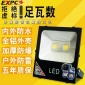 LED投光灯户外灯防水50W**W广告灯室外照明射灯厂房灯户外路灯