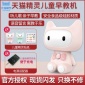 儿童智能音箱WIFI宝宝故事机音响早教机小ai幼儿益智玩具