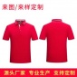 欧美风商务企业广告活动衫工作t恤保罗骑士POLO可定制衫刺绣印字